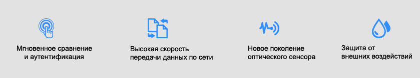 преимущества системы biostation 2