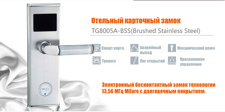 замок для гостиницы с программой