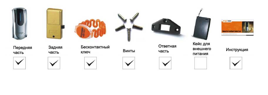 комплект поставки электронного локера 92